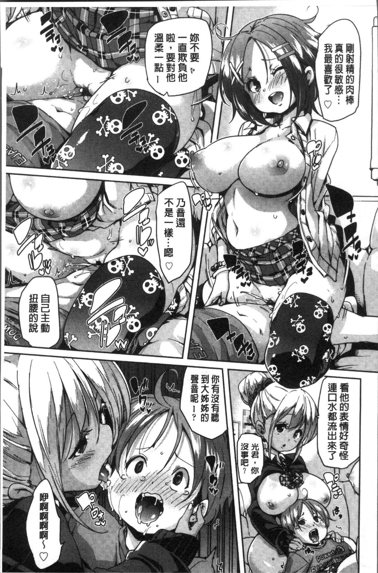 Gochisou-sama Deshita - Page 120