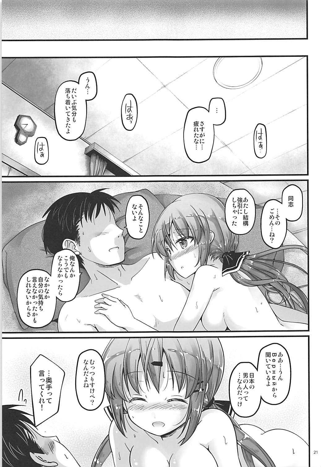 Sorairo Fairy - Page 20