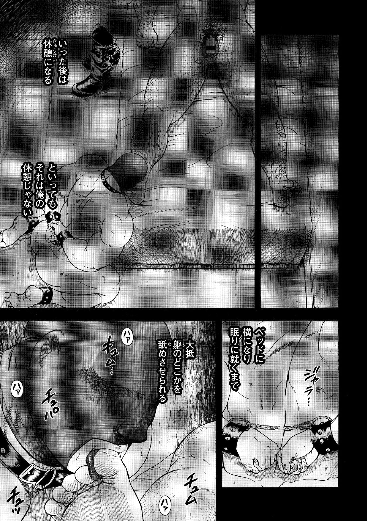 G.W. -Golden Week- - Page 12
