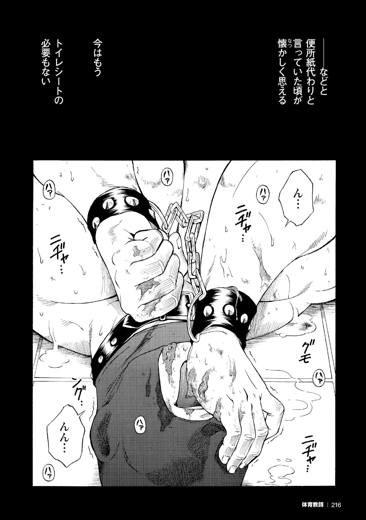 G.W. -Golden Week- - Page 33