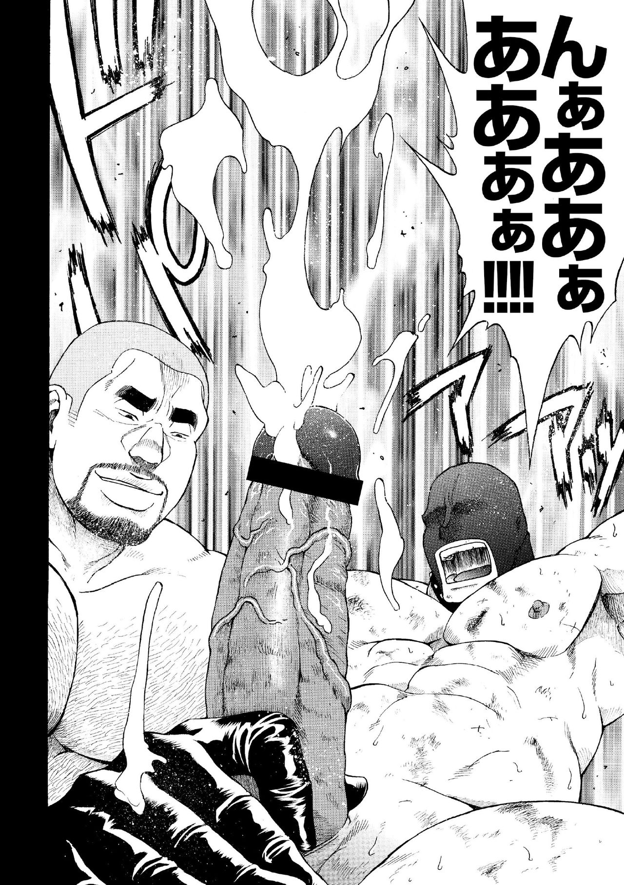 G.W. -Golden Week- - Page 59