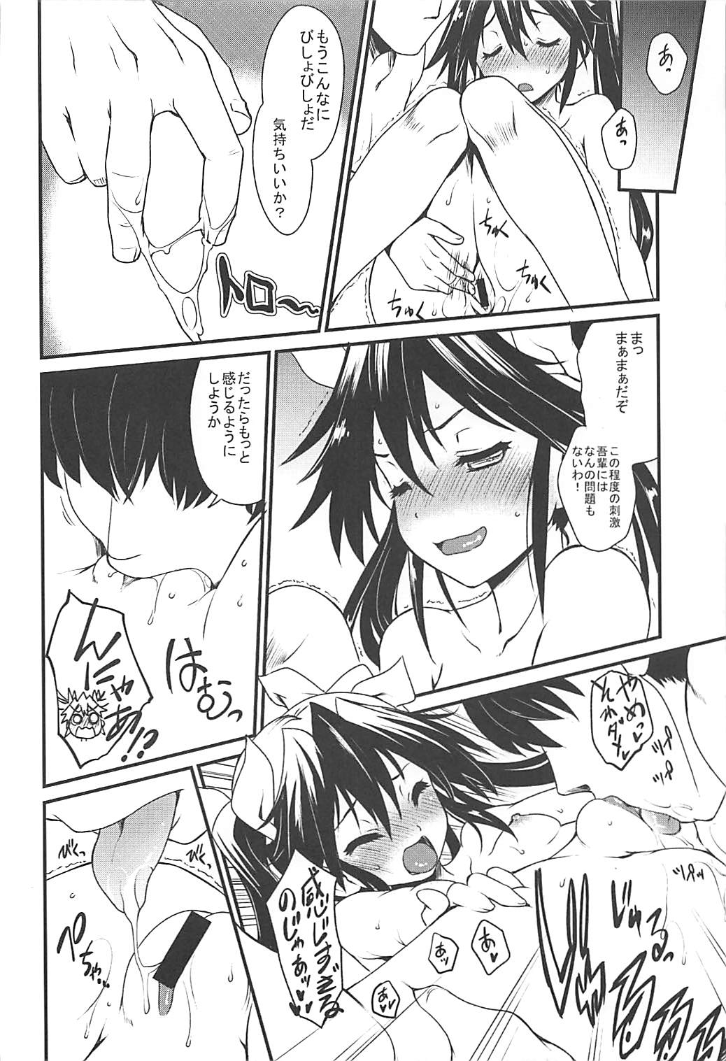 M.S.I.T TCACS - Page 11