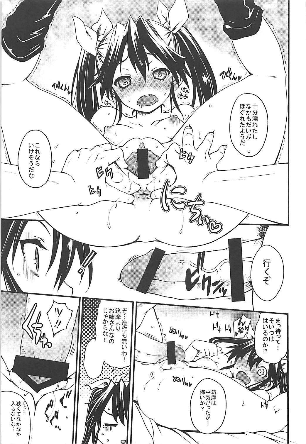M.S.I.T TCACS - Page 12