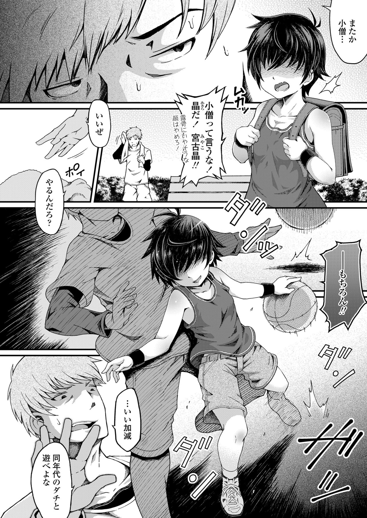 COMIC LO 2018-09 - Page 248