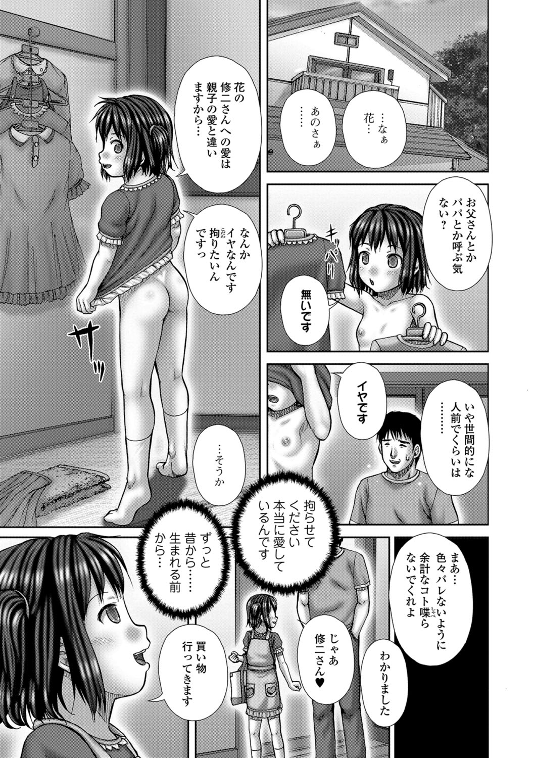 COMIC Mate Legend Vol. 22 2018-08 - Page 134