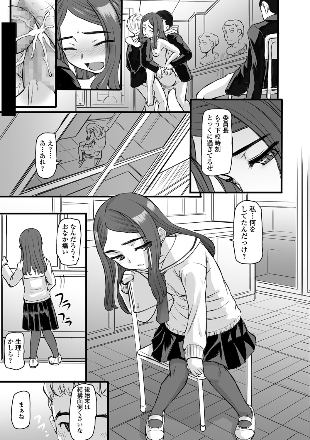 COMIC Mate Legend Vol. 22 2018-08 - Page 166