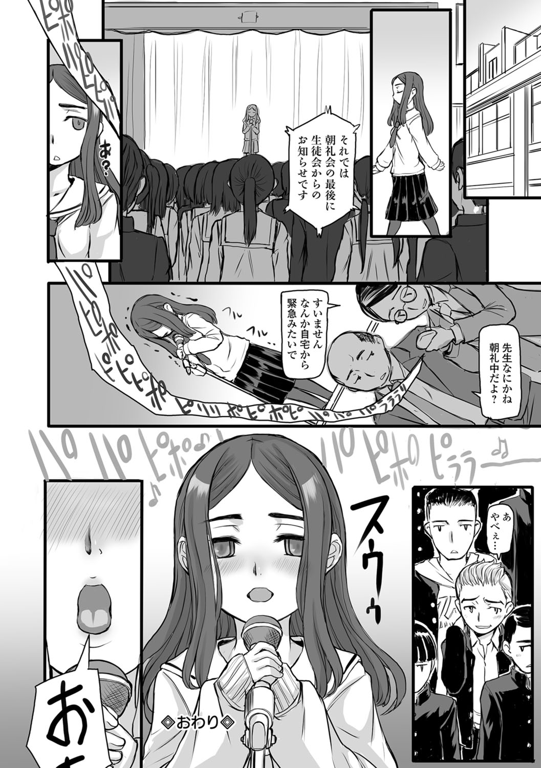 COMIC Mate Legend Vol. 22 2018-08 - Page 167