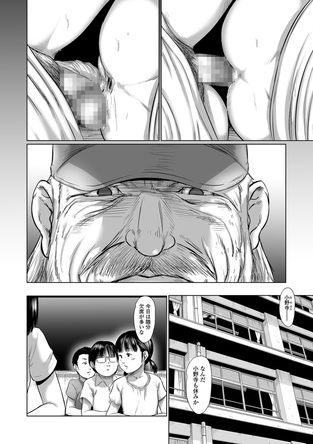 COMIC Mate Legend Vol. 22 2018-08 - Page 51