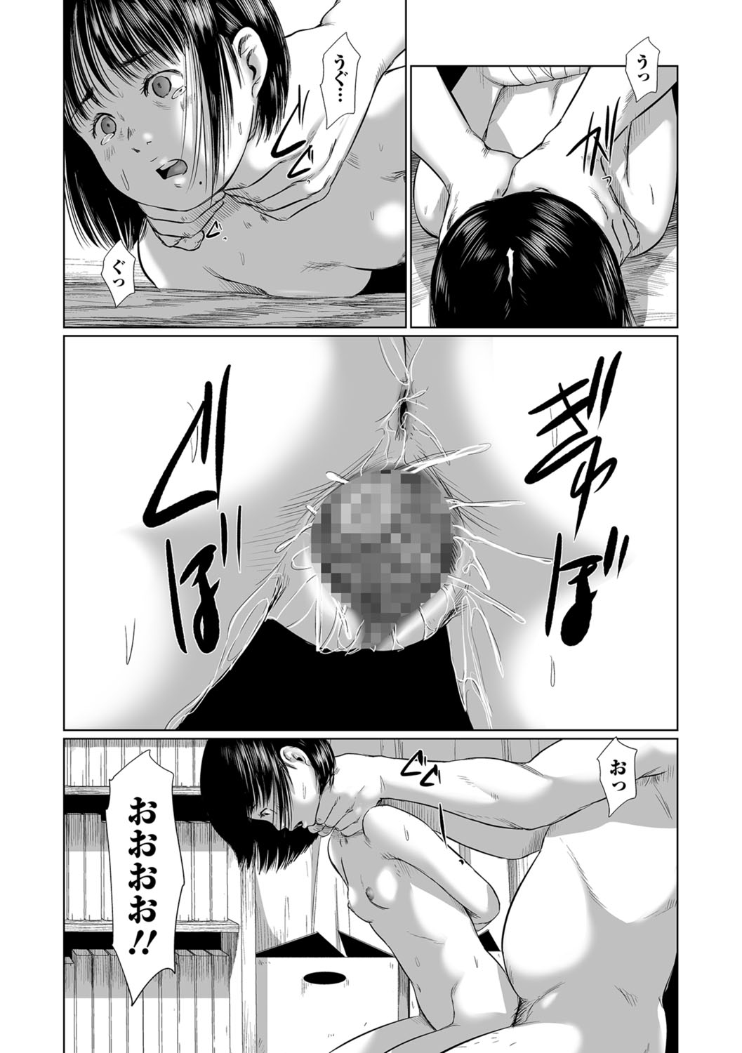 COMIC Mate Legend Vol. 22 2018-08 - Page 59
