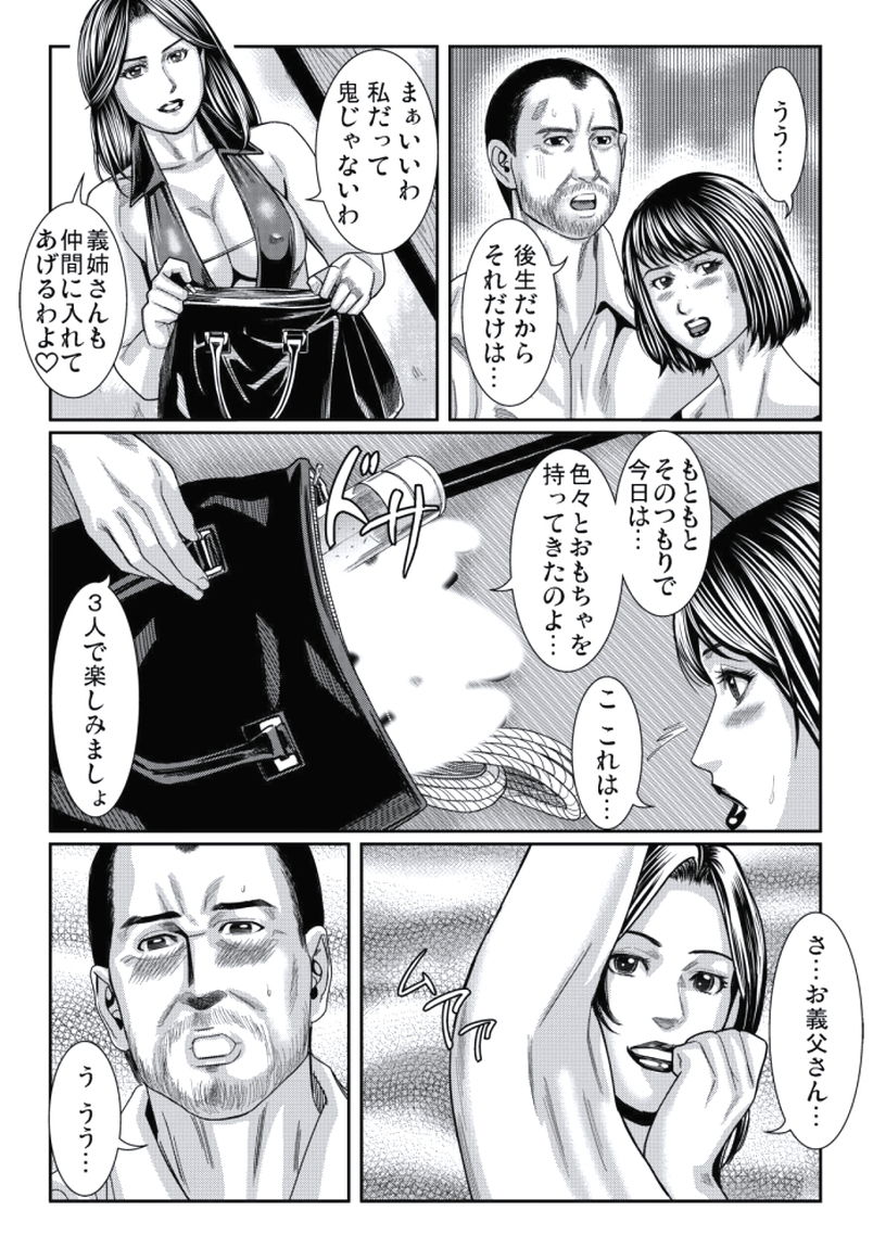 Hitozuma Ijiri - Page 166