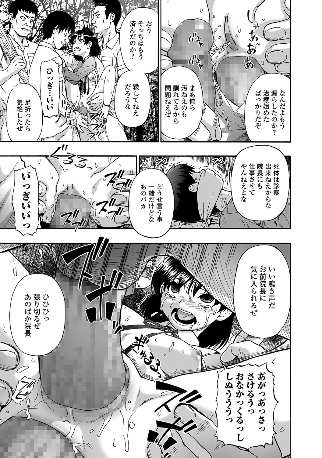 Gusha no Ishi Ch.1-8 - Page 11