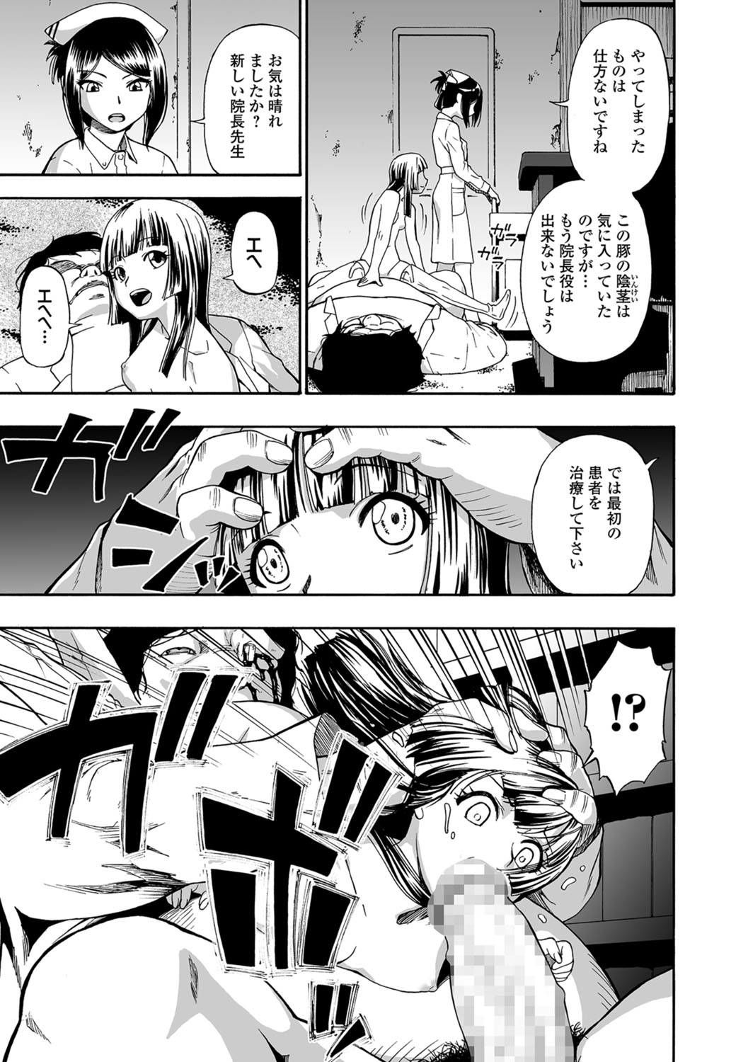 Gusha no Ishi Ch.1-8 - Page 115