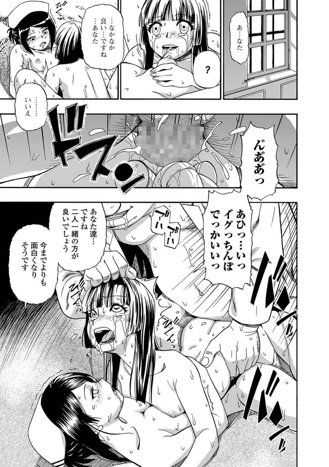 Gusha no Ishi Ch.1-8 - Page 127