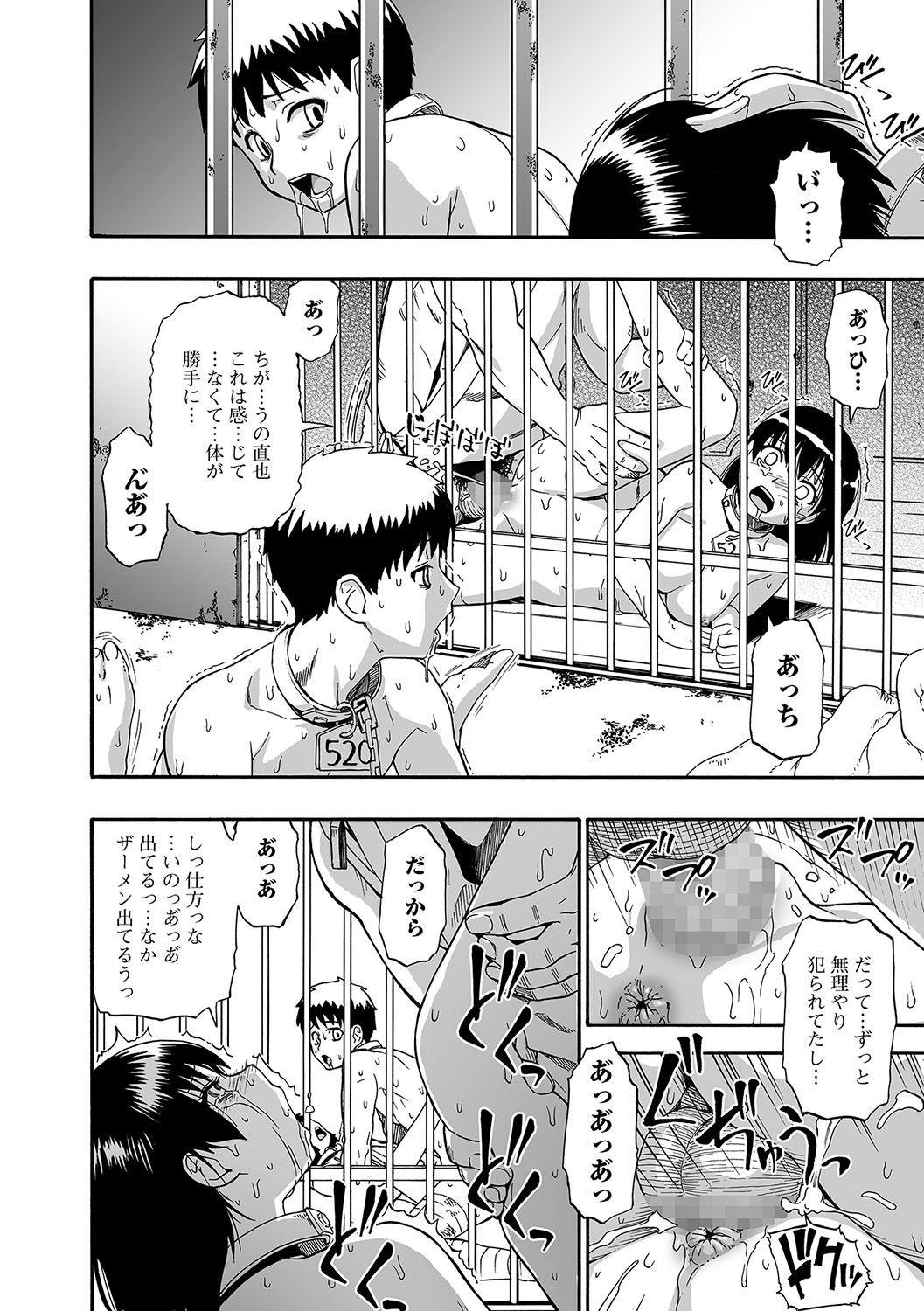 Gusha no Ishi Ch.1-8 - Page 56