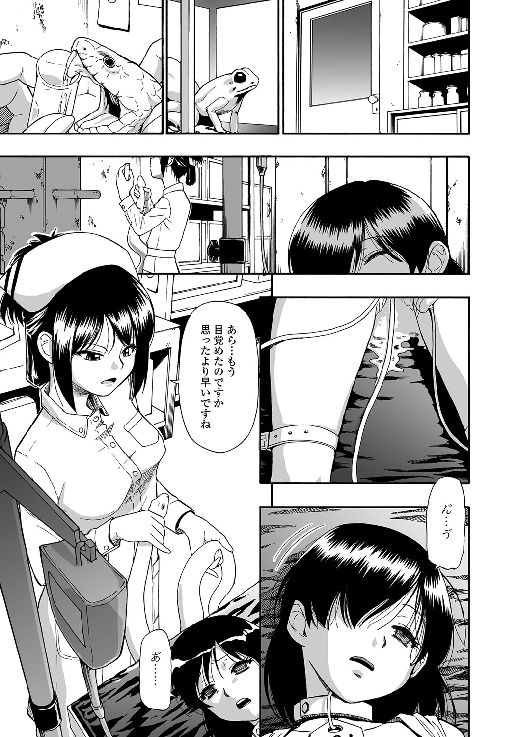 Gusha no Ishi Ch.1-8 - Page 65