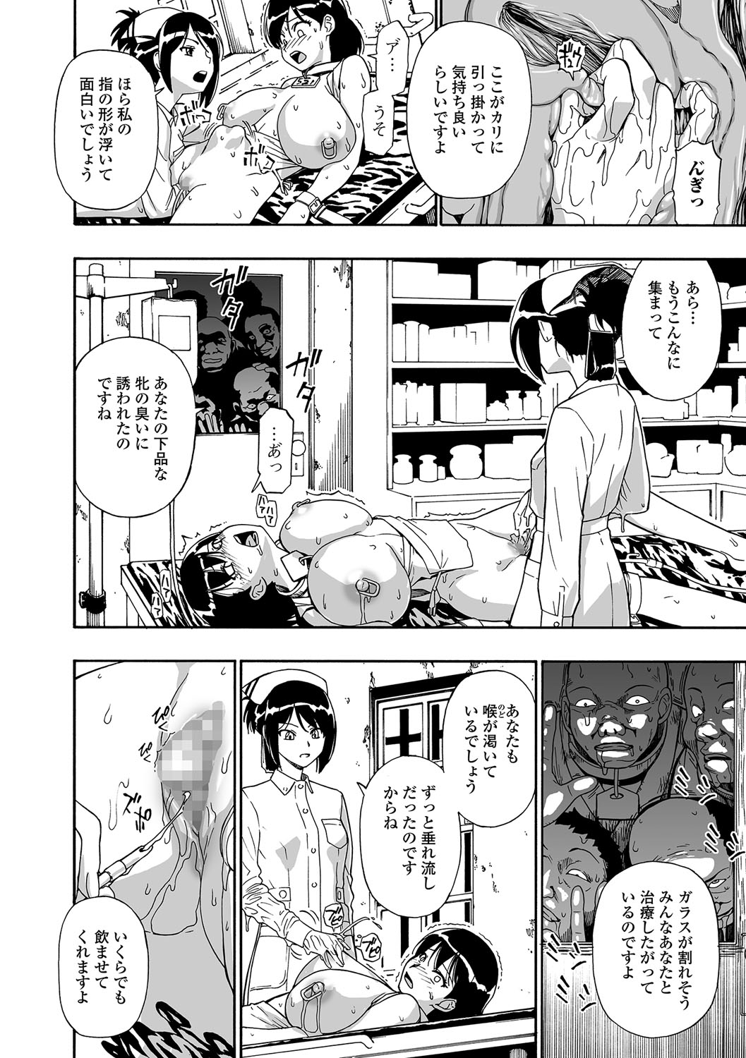 Gusha no Ishi Ch.1-8 - Page 68