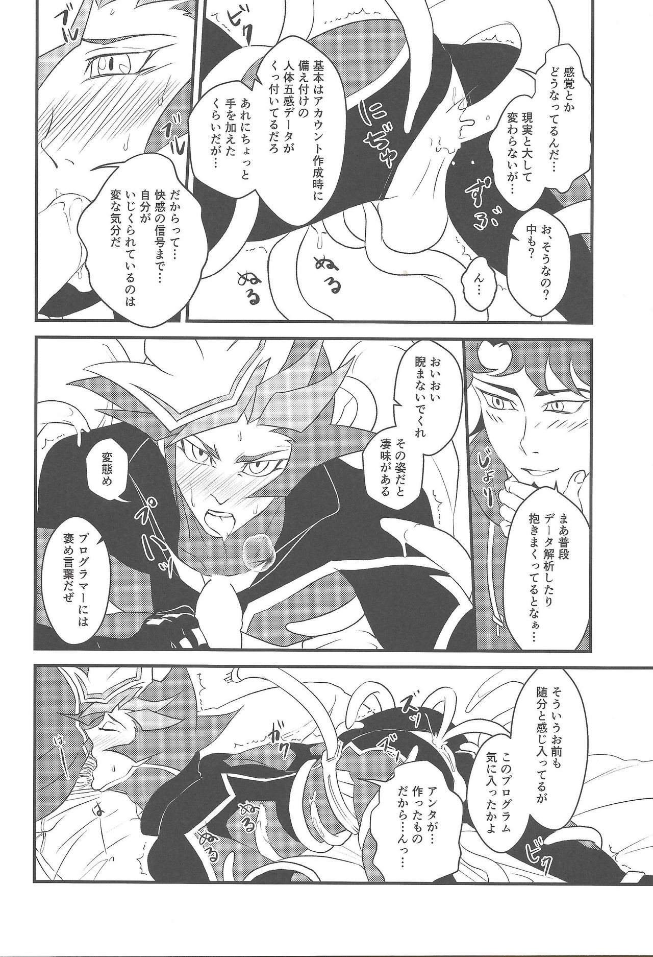 Kamisamahotokesamakusanagisama - Page 19
