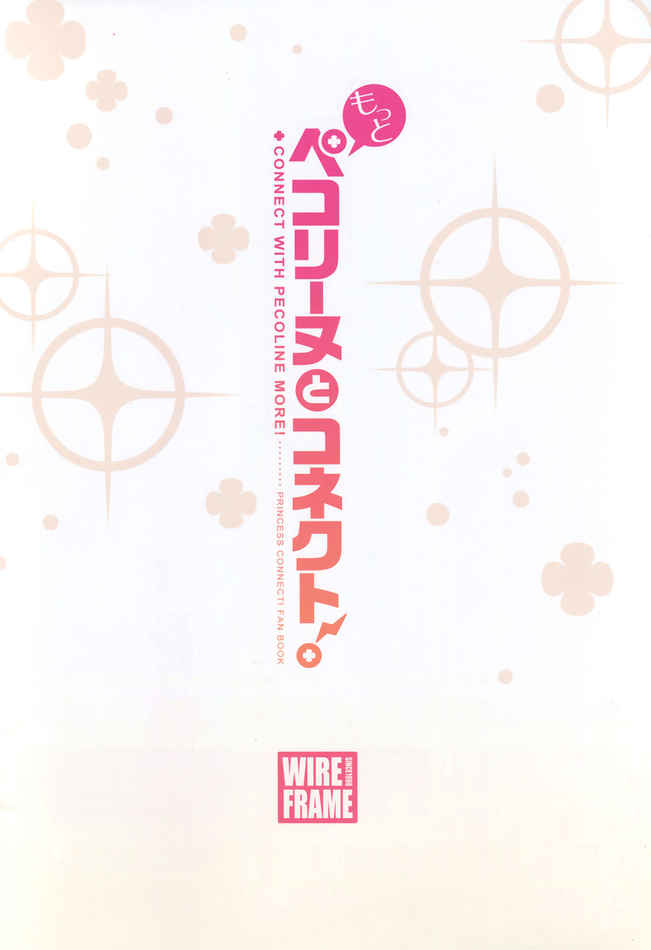Motto Pecorine to Connect! - Page 12