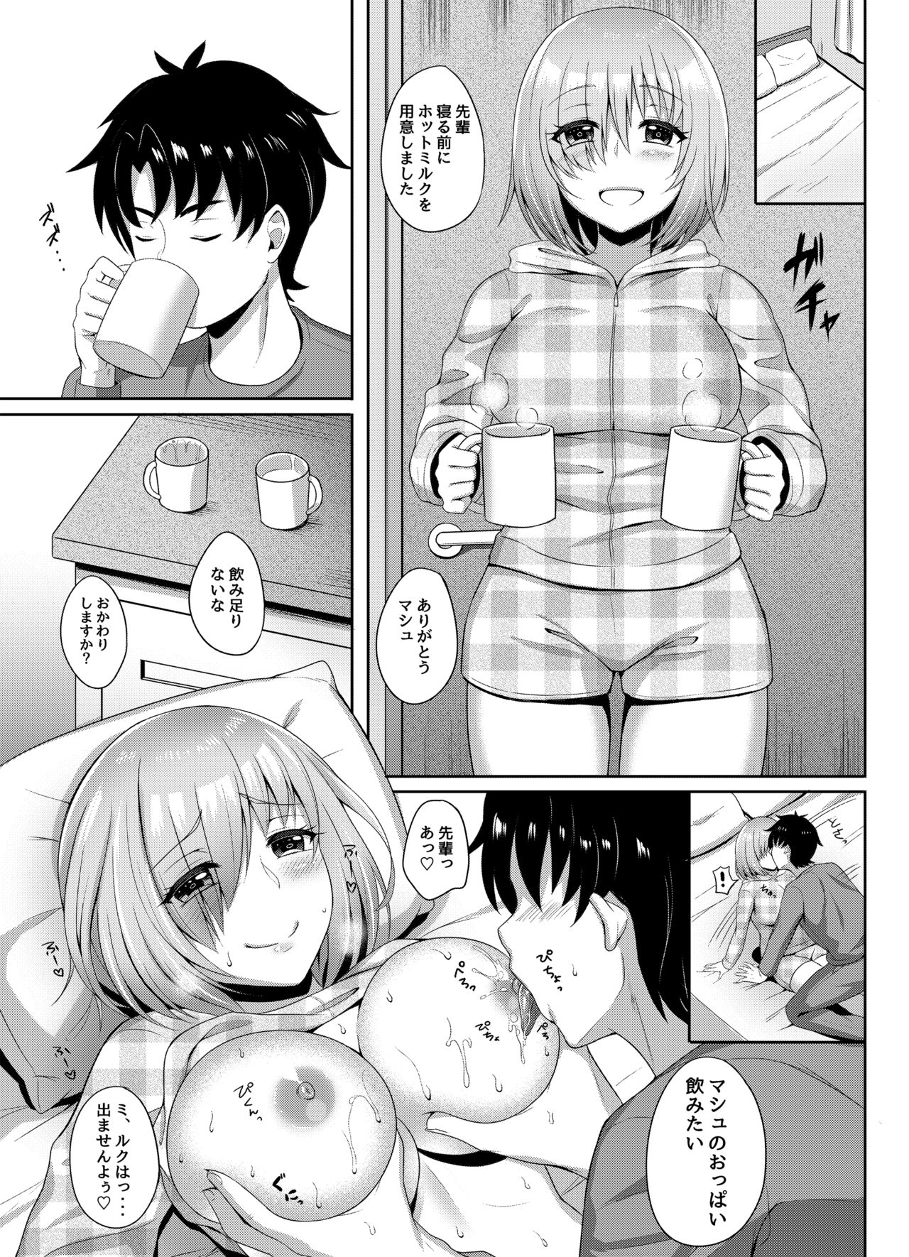 Niizuma Mash no Shinkon Seikatsu - Page 13