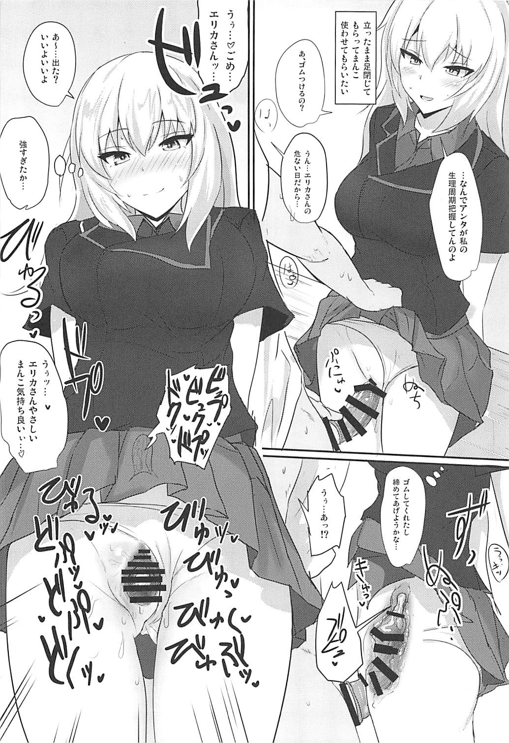 Onayami Itsumi-san 2 - Page 10