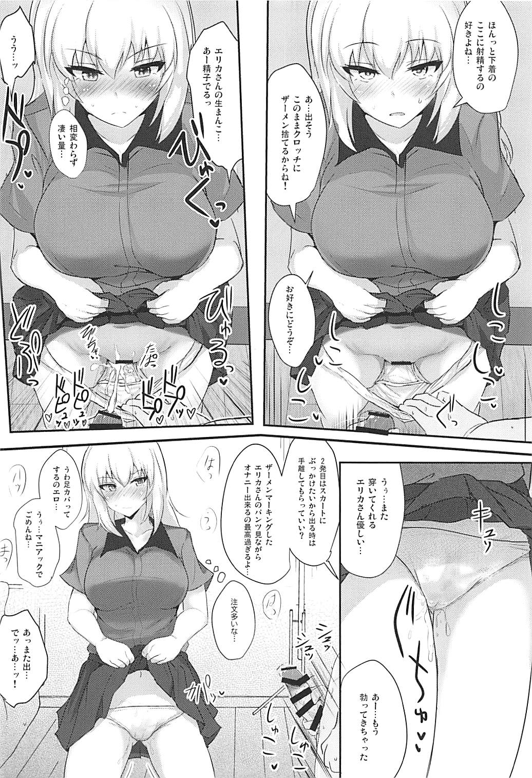 Onayami Itsumi-san 2 - Page 8