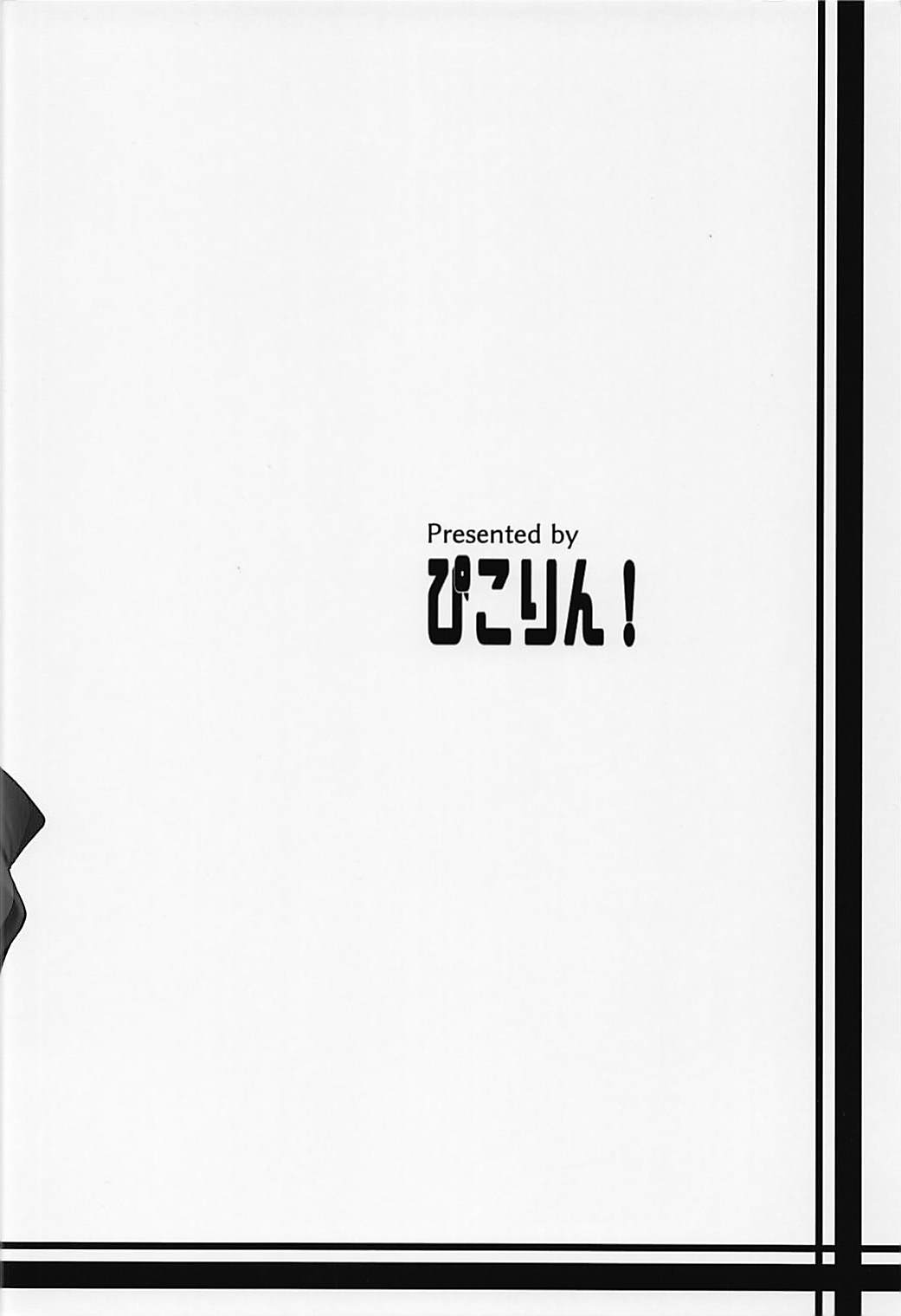 Seikoushou ga Mitomerareteimasu - Page 18