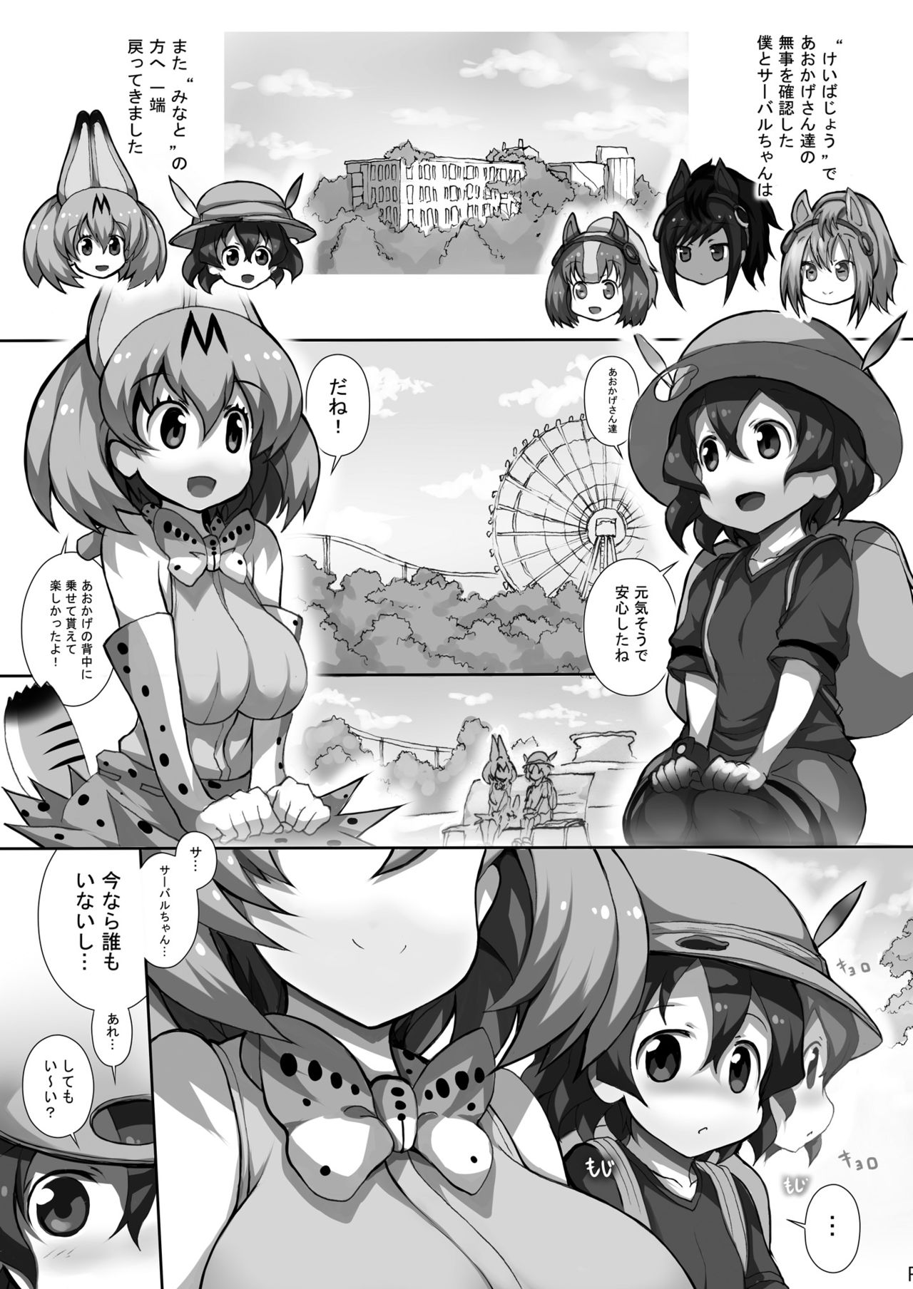Preview page 3