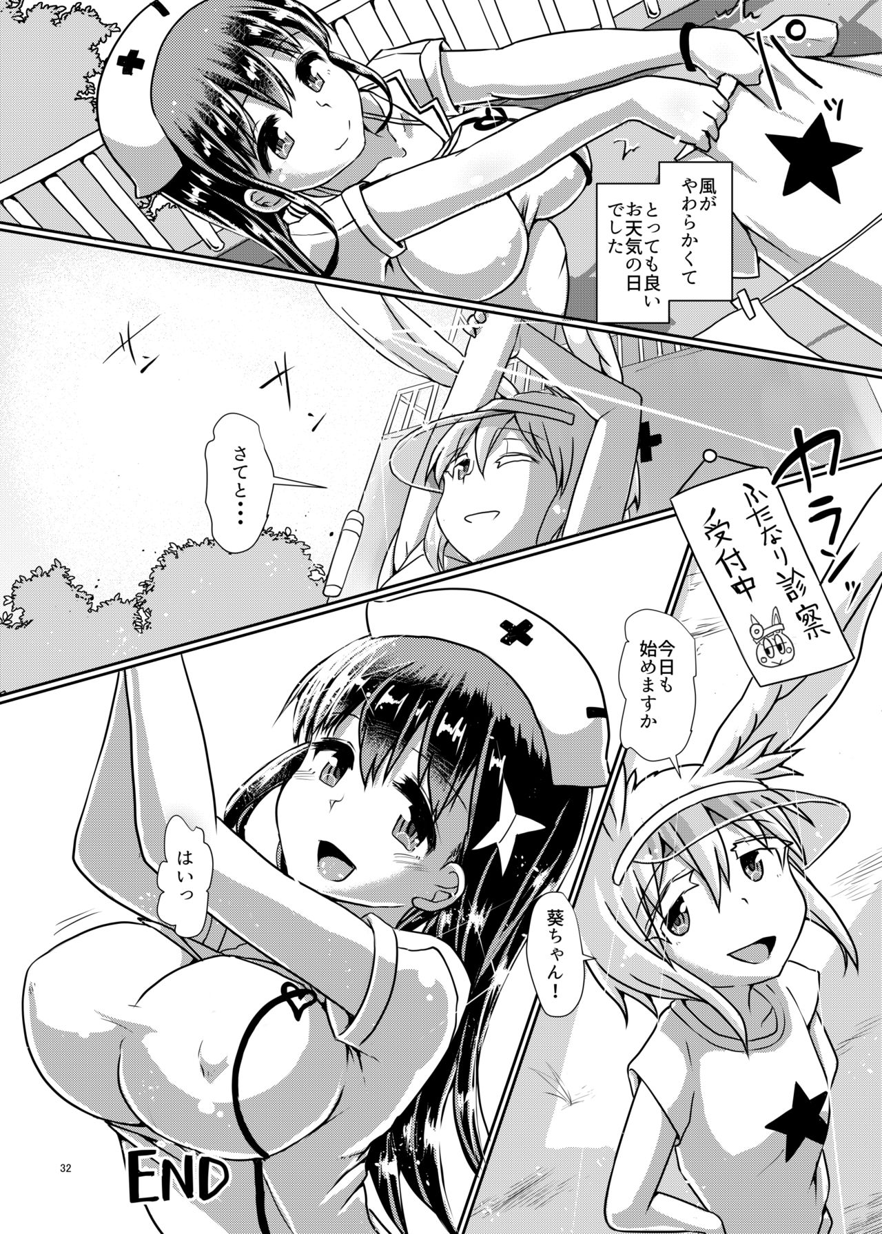 Futanarikko Succubus ★ Lovely Days - Page 32
