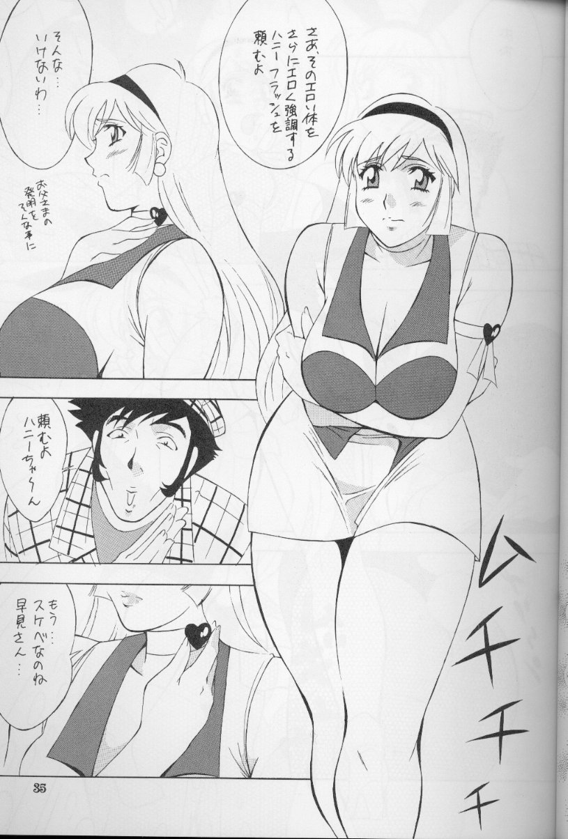 H-H Soushuuhen - Page 34