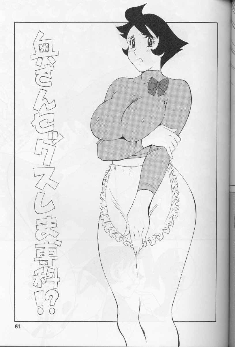 H-H Soushuuhen - Page 60