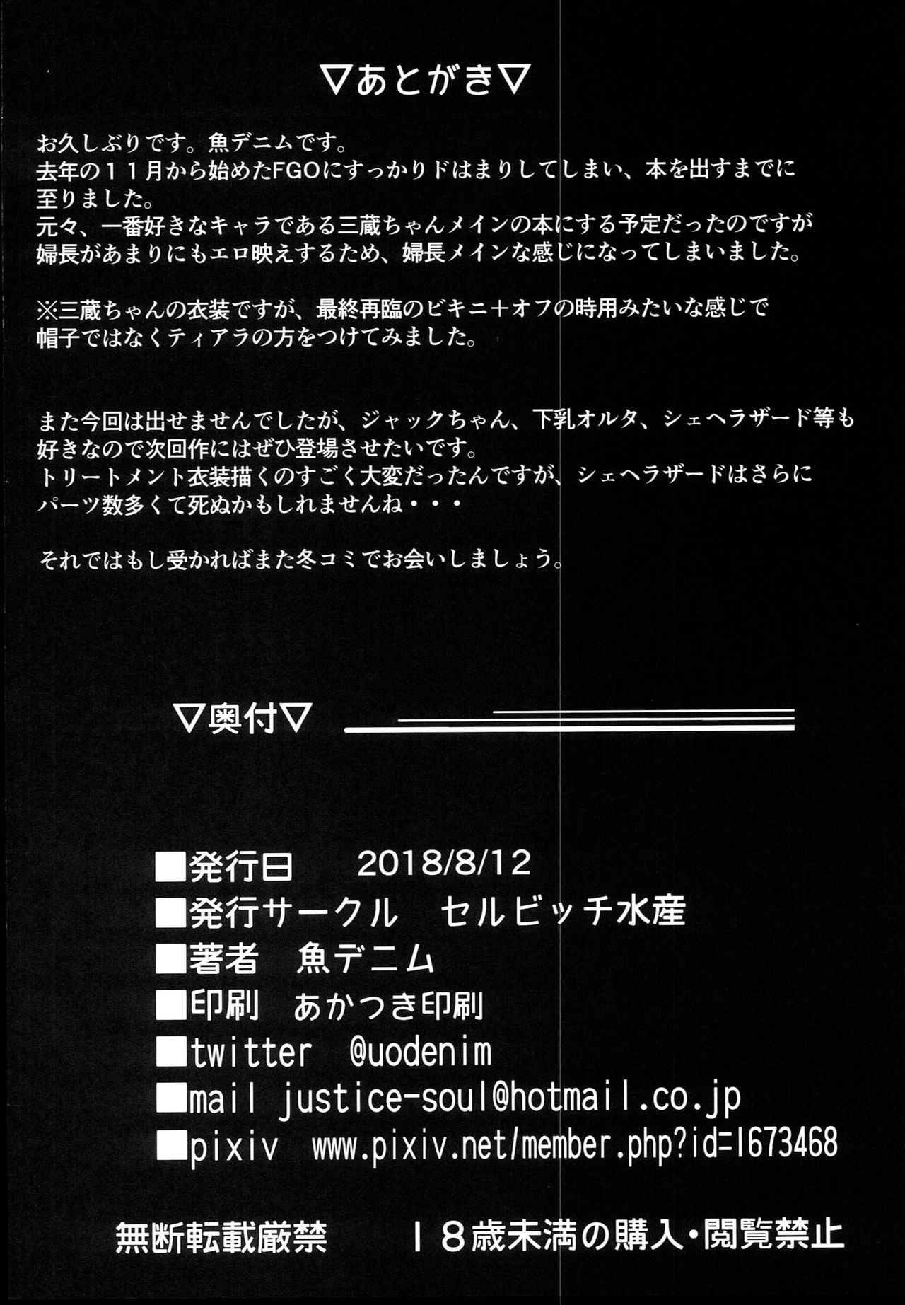 S&N - Page 30