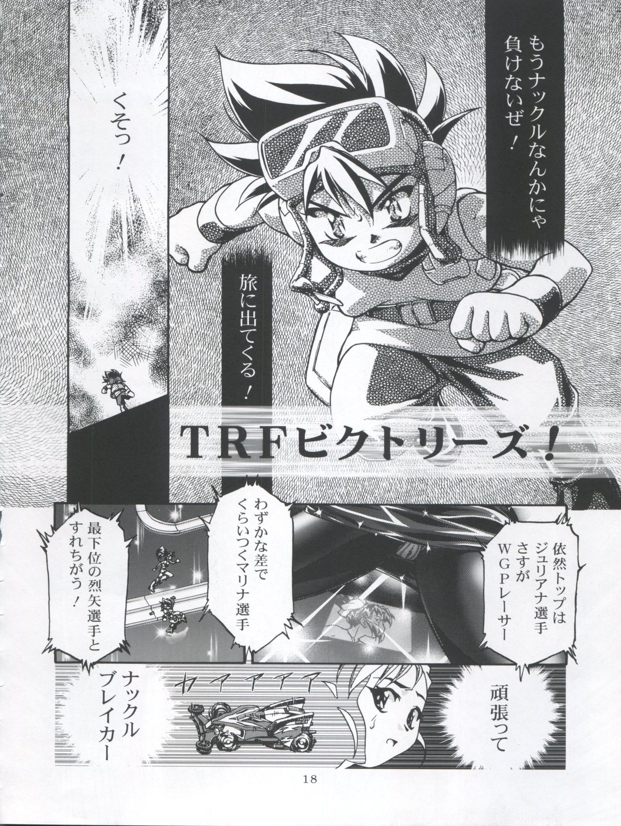 Let's Ra Mix 3 MAX HEAT - Page 18