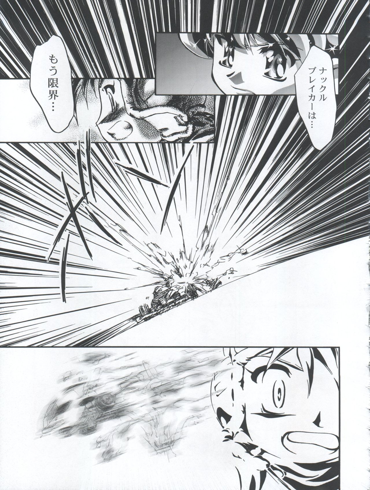 Let's Ra Mix 3 MAX HEAT - Page 23