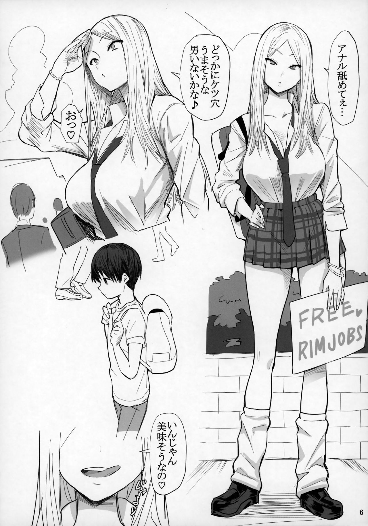 FREE RIMJOBS - Page 7