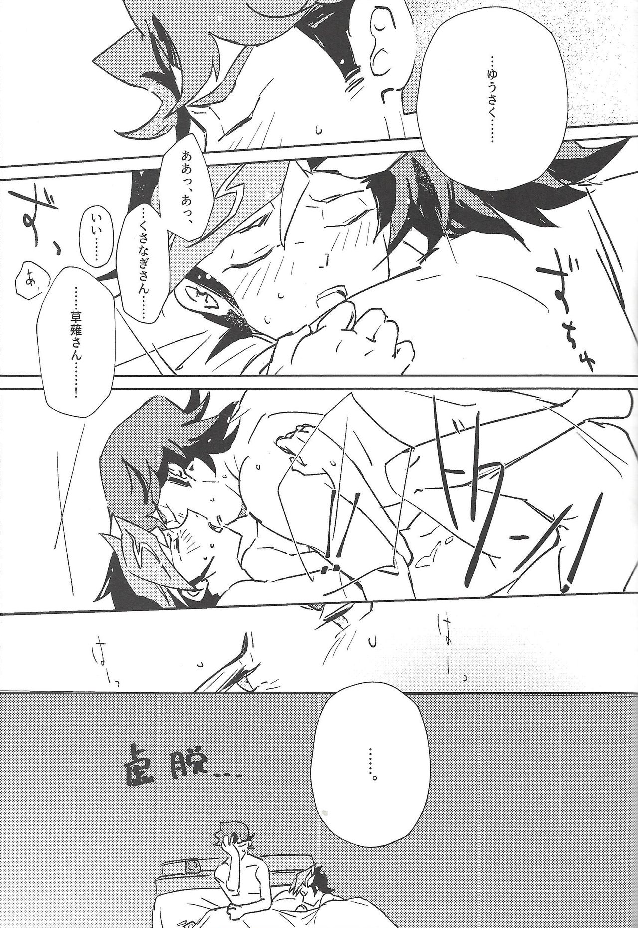 Out of School - Page 16