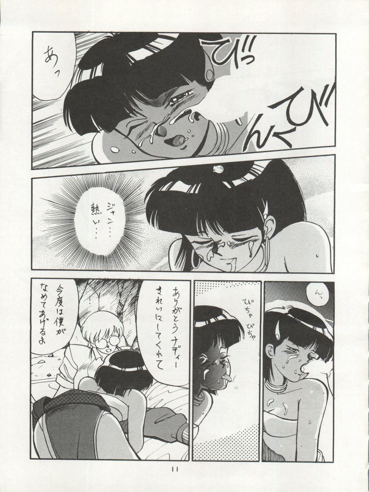 Nadia ga Suki de Suki de - Page 11