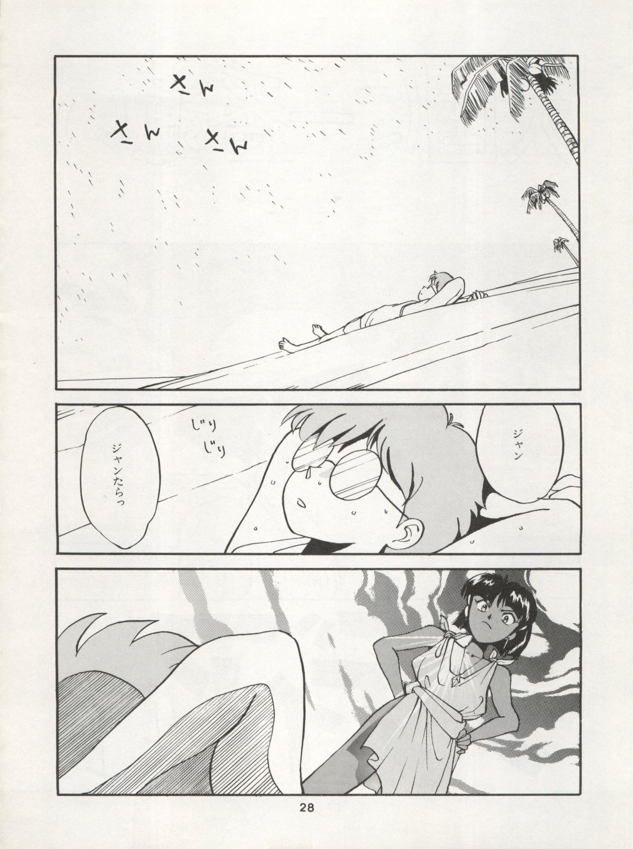 Nadia ga Suki de Suki de - Page 28
