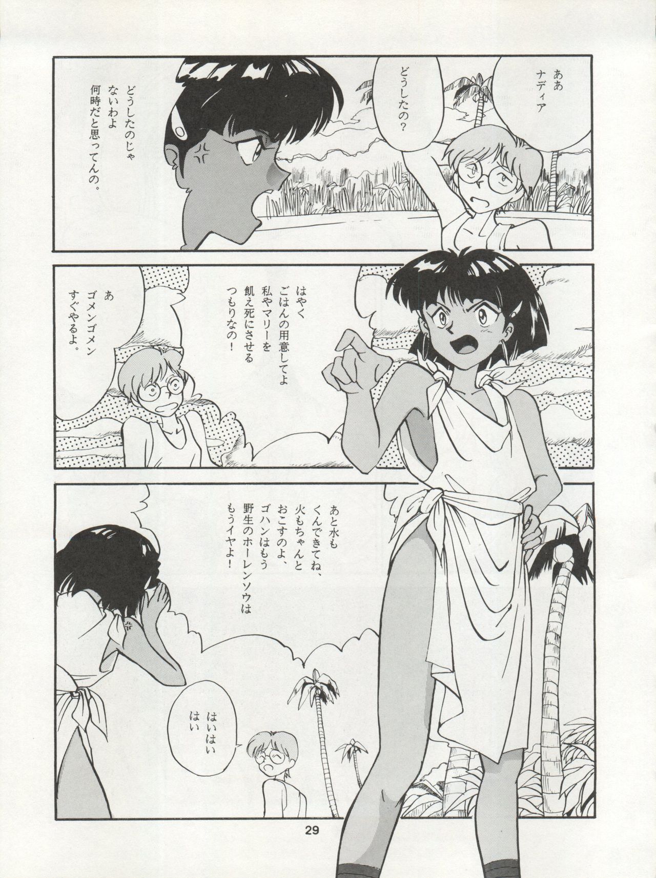 Nadia ga Suki de Suki de - Page 29