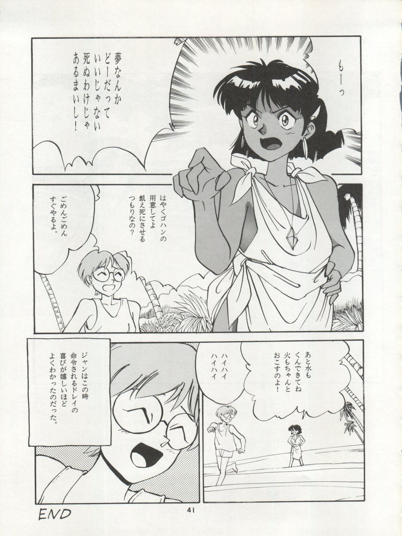 Nadia ga Suki de Suki de - Page 41