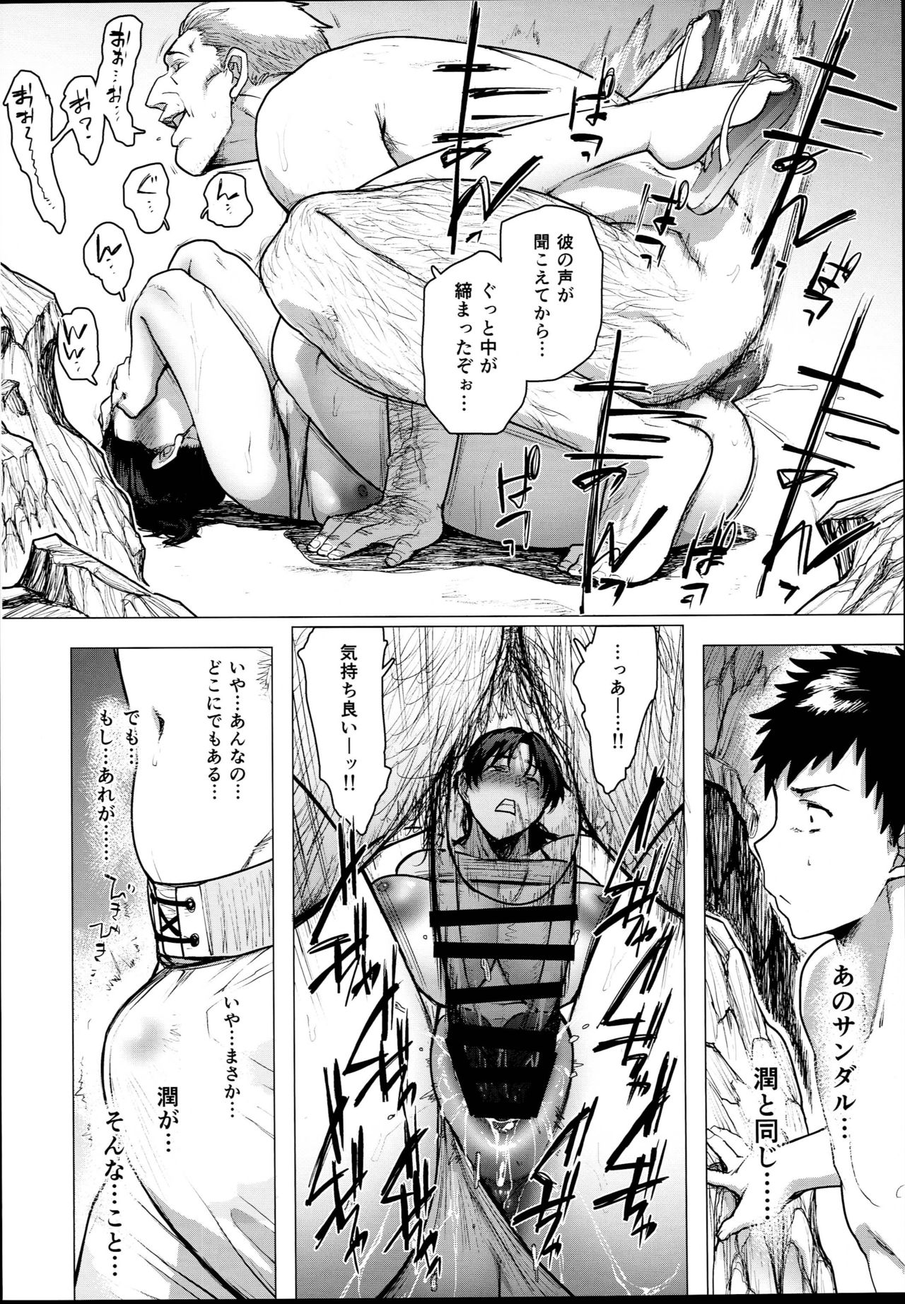Jukujoshikousei B - Page 18