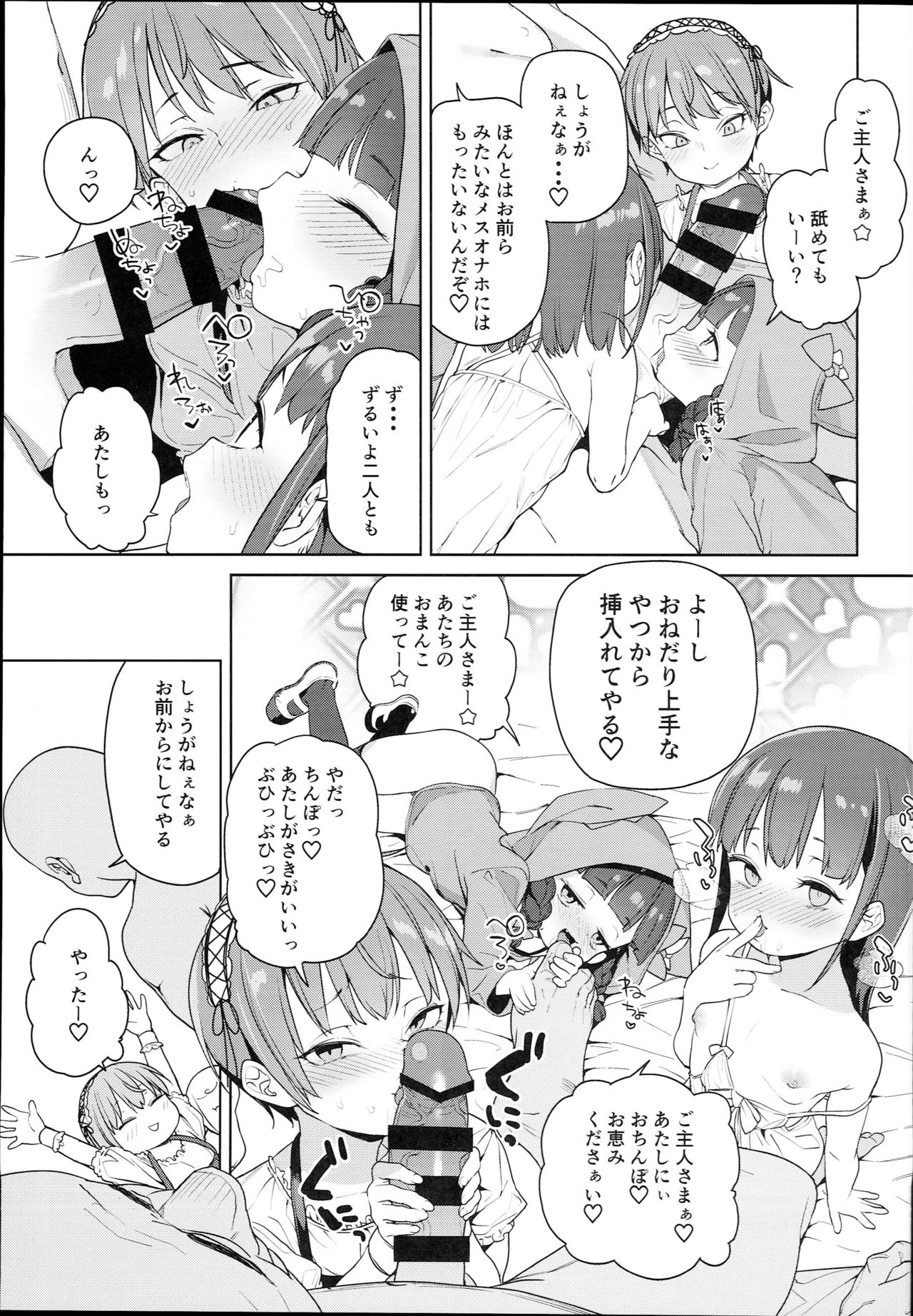 Tilliot Jogakuen Benjo Onaho-bu - Page 11