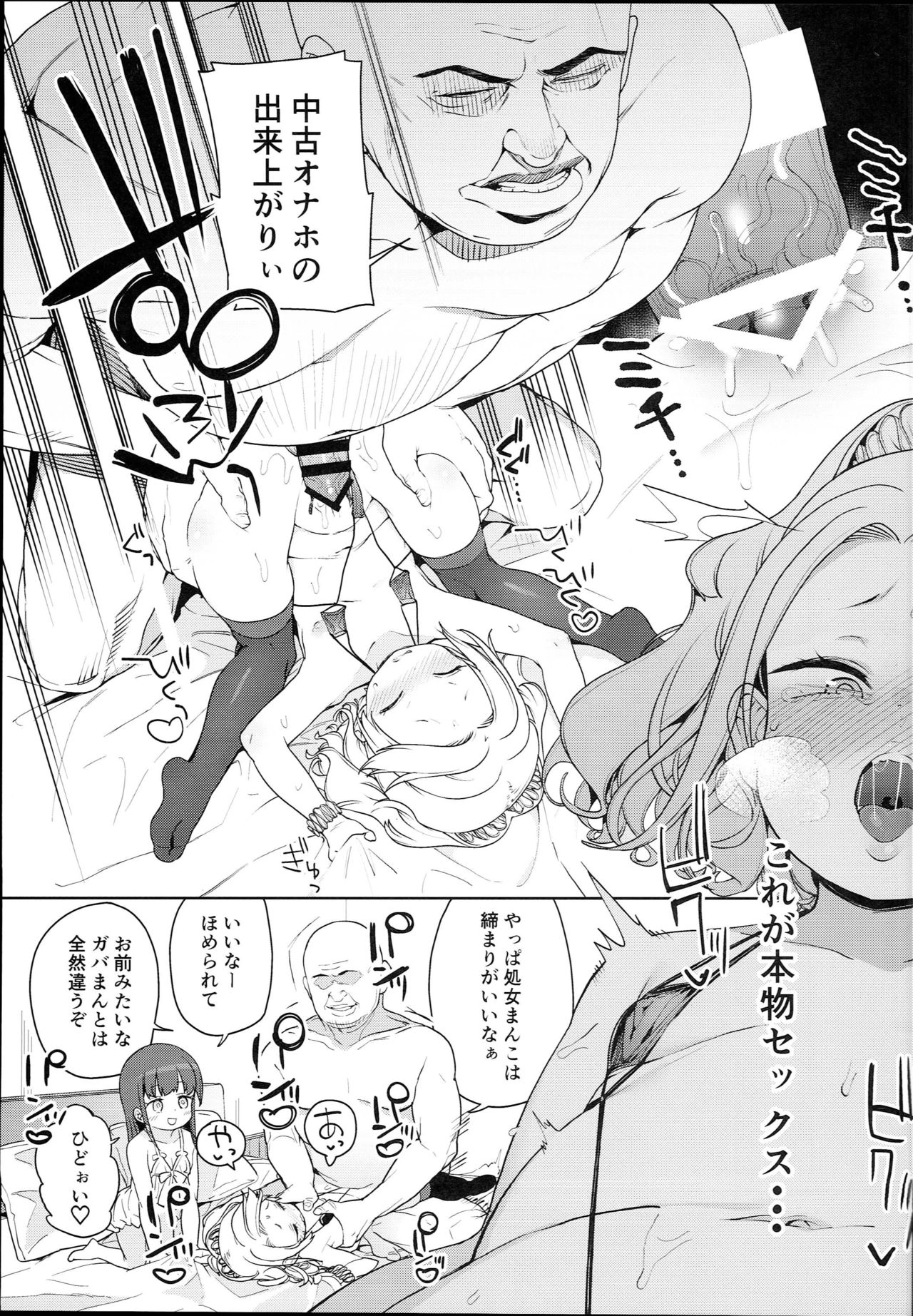 Tilliot Jogakuen Benjo Onaho-bu - Page 21