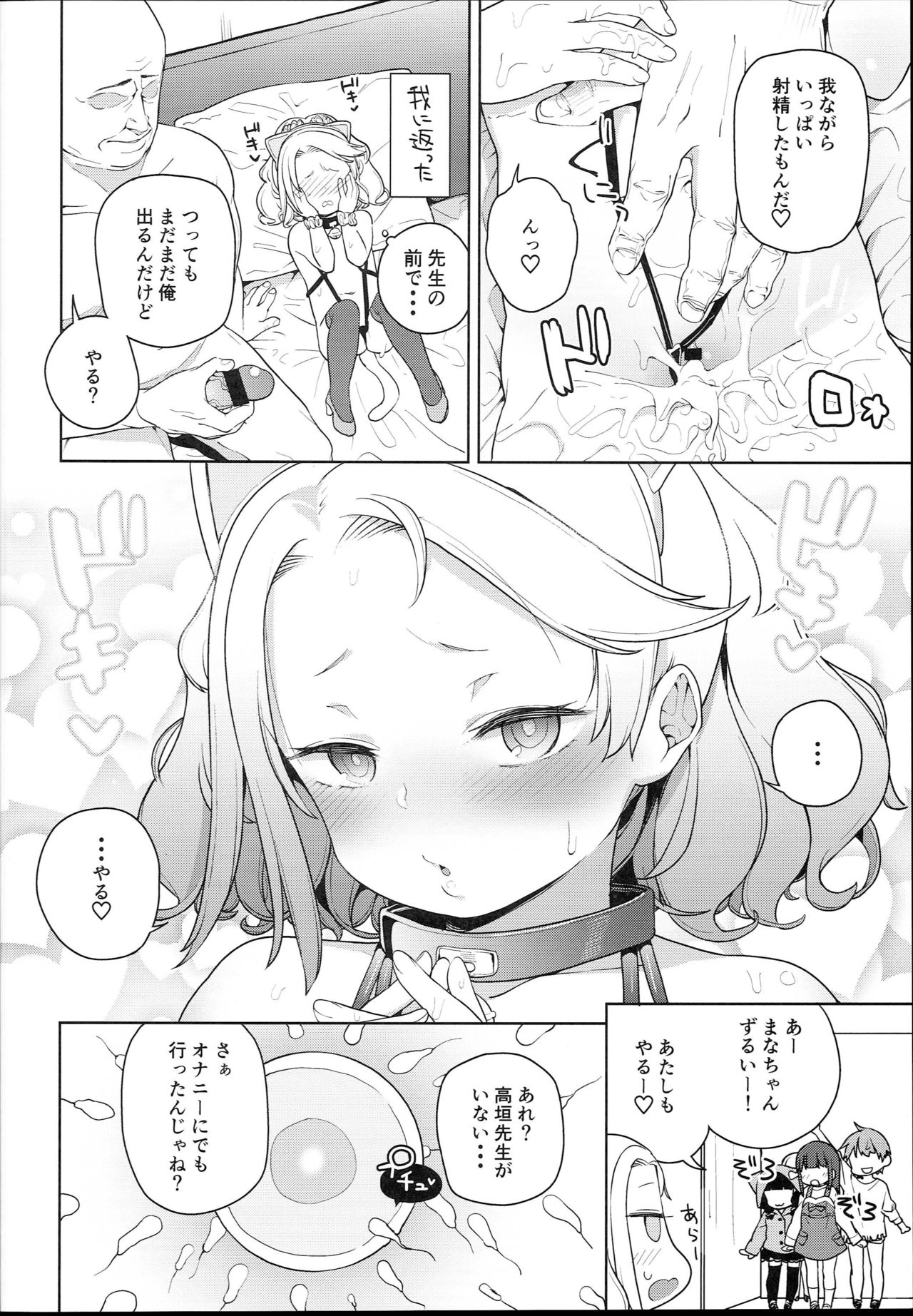 Tilliot Jogakuen Benjo Onaho-bu - Page 32