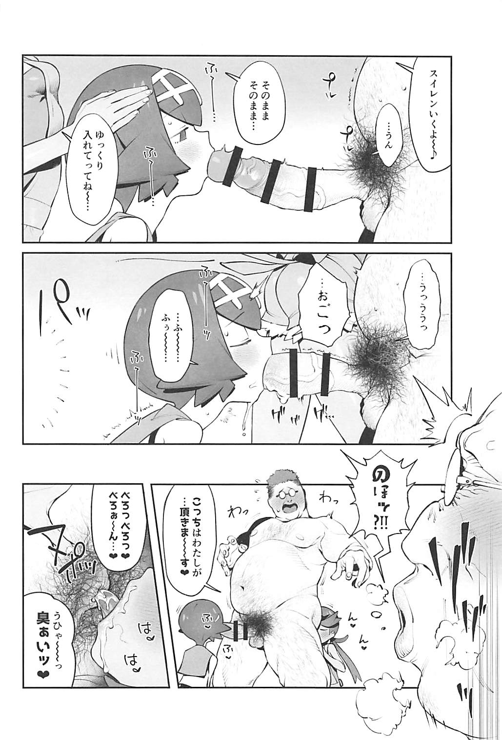 Yalisada Fellasada Hen - Page 13