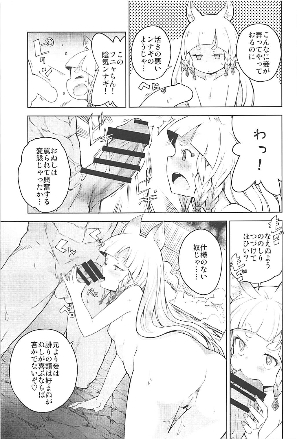 Maeoki wa Iranu Warawa to Asobe - Page 14
