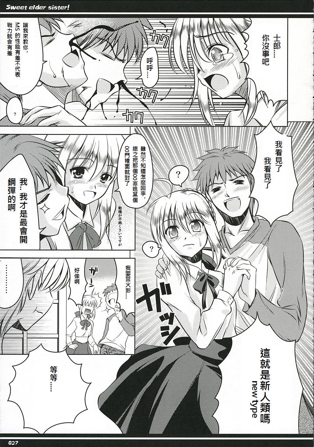 Kirei na Onee-san - Page 27
