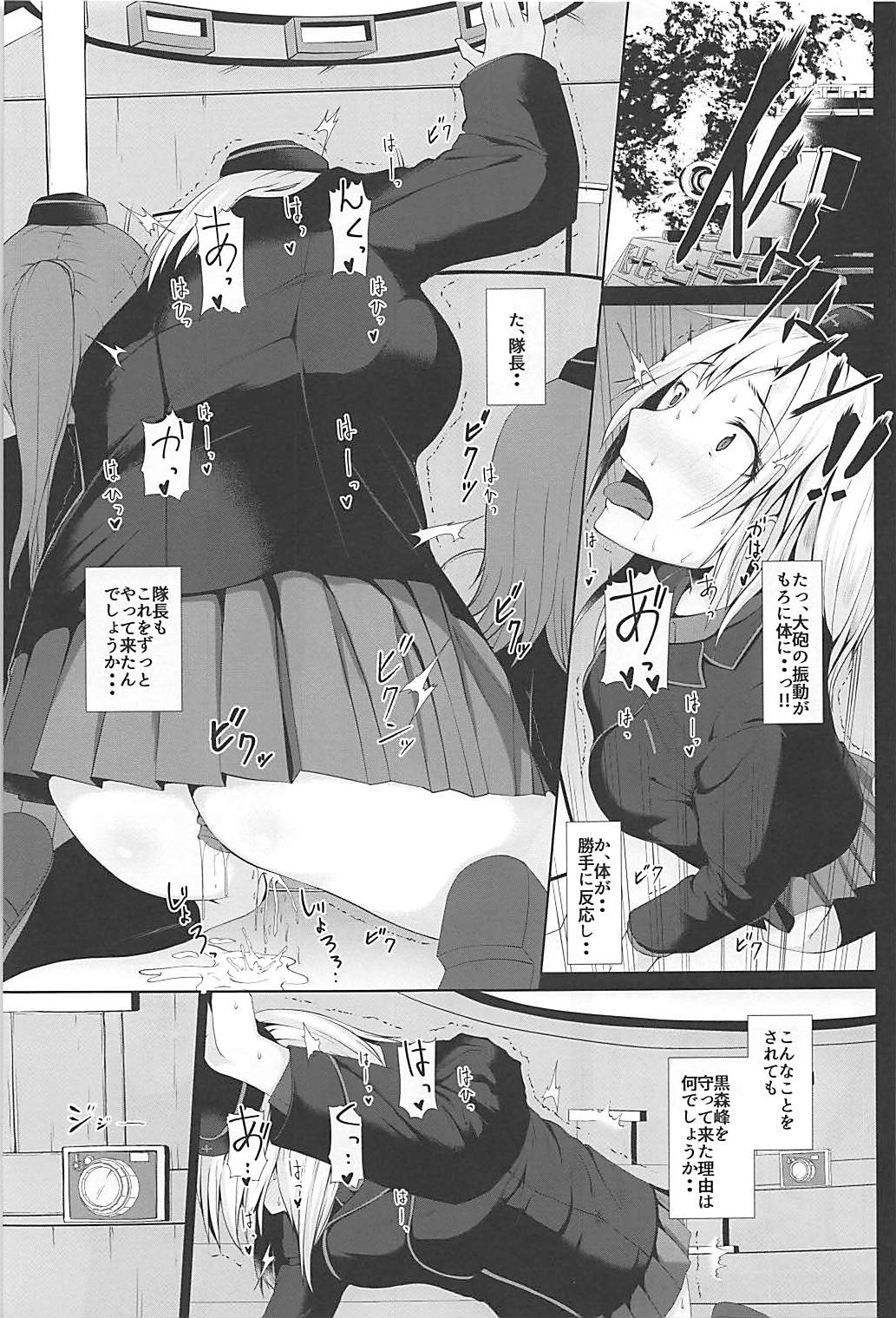 Nigerarenai -Erika- - Page 10
