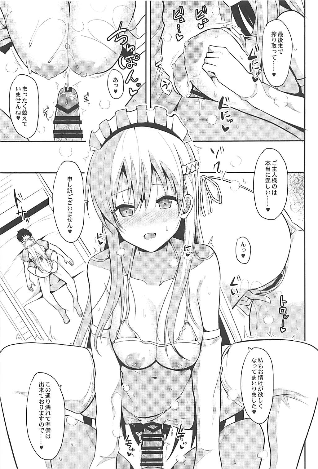 Belfast to Kekkon Shoya - Page 10