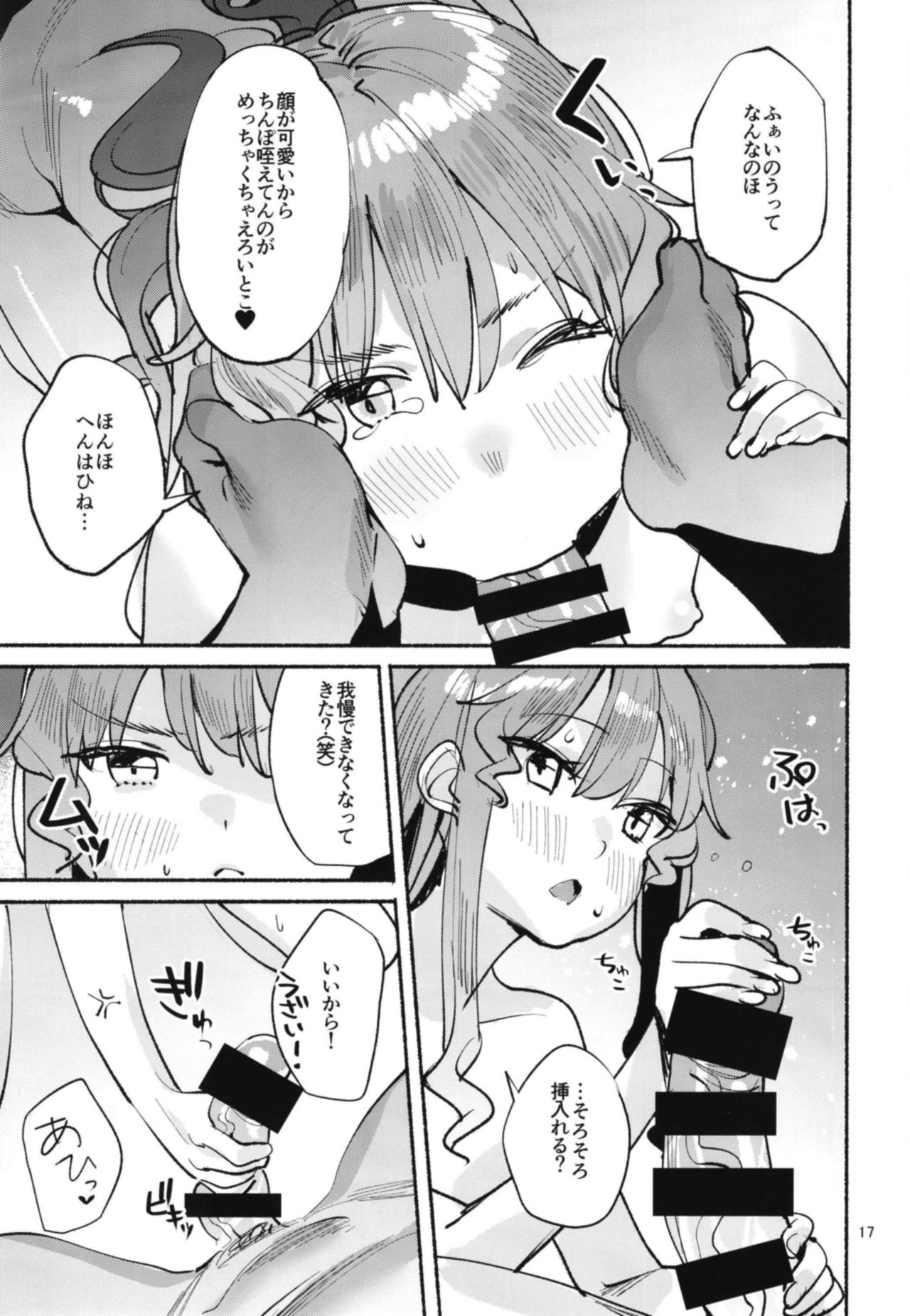 Tenko-chan to no Ohimo Seikatsu - Page 17