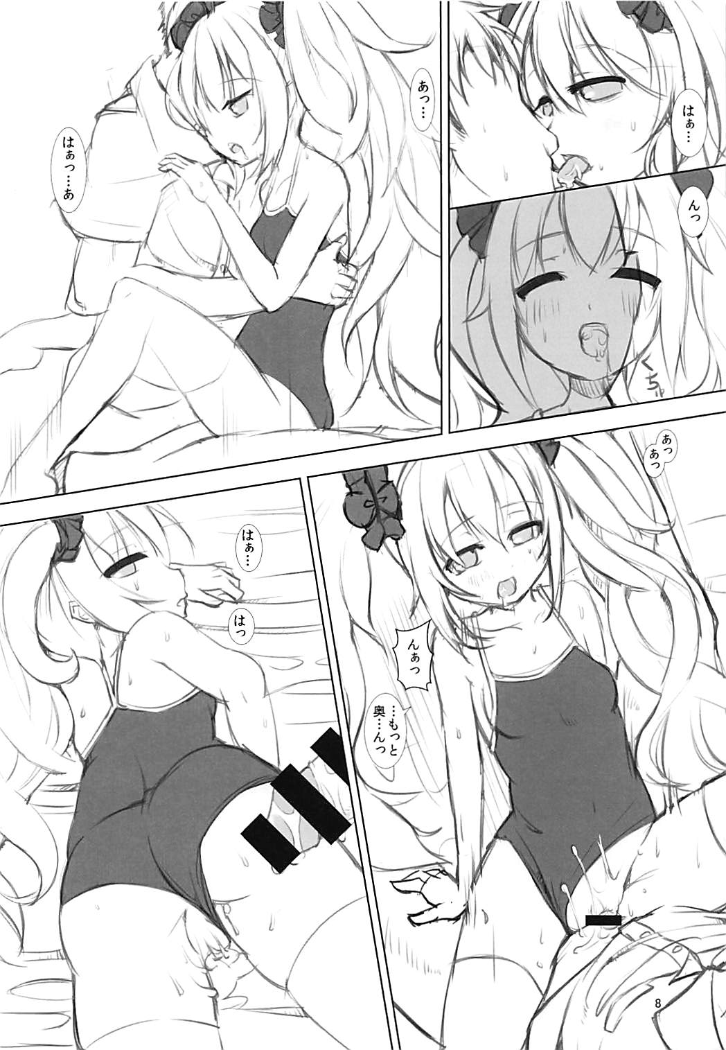 Sukumizu Laffey no Hon - Page 9